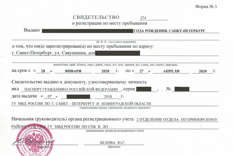 временная регистрация в Ялте временная регистрация в Ялте